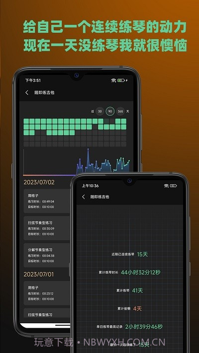 随即练吉他免费版截图3 随即练吉他免费版截图3