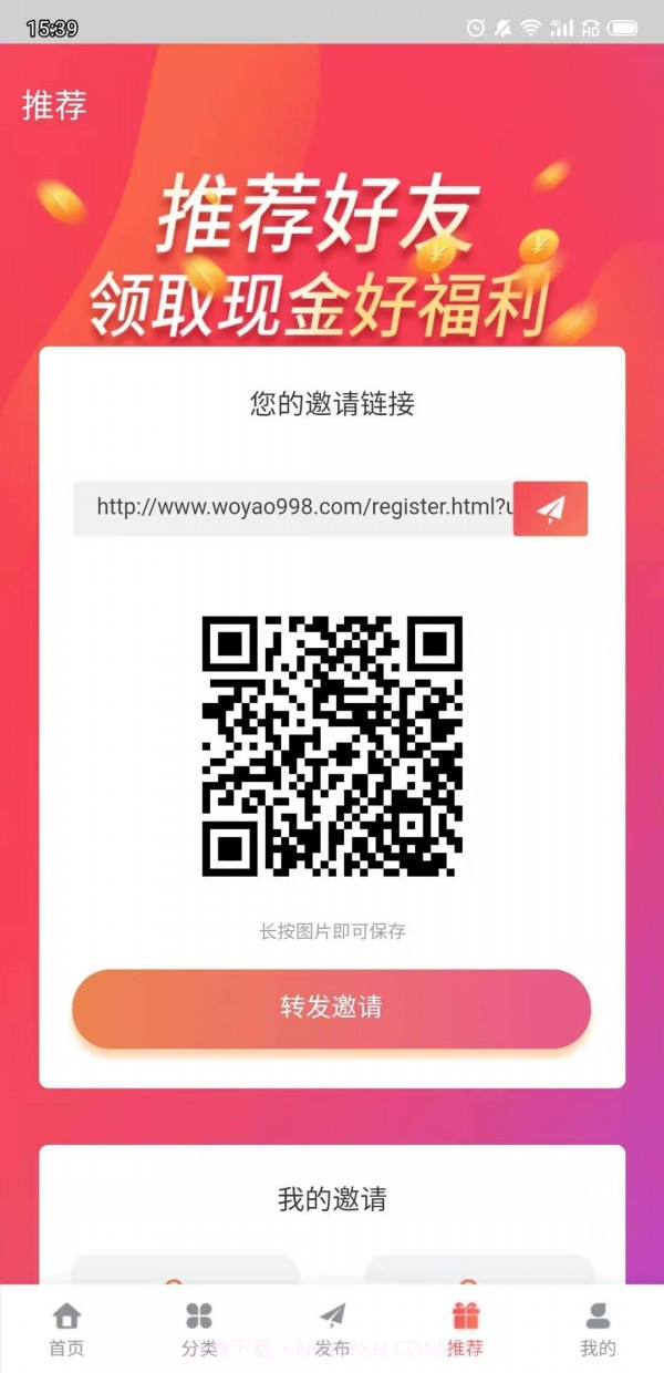 久久发v1.2.8截图1 久久发v1.2.8截图1