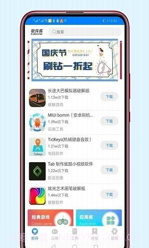 冷心软件库卡密截图2