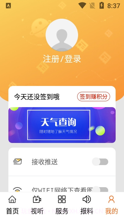云上喀喇沁截图1