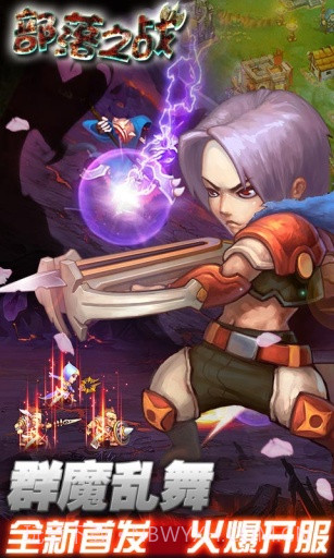 部落之战截图2 部落之战截图2