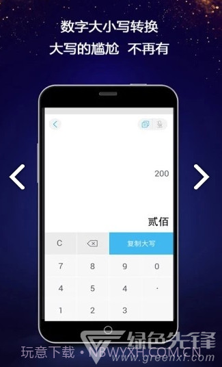 对话生成器(微信对话生成器)V4.5.6 安卓免费版截图2