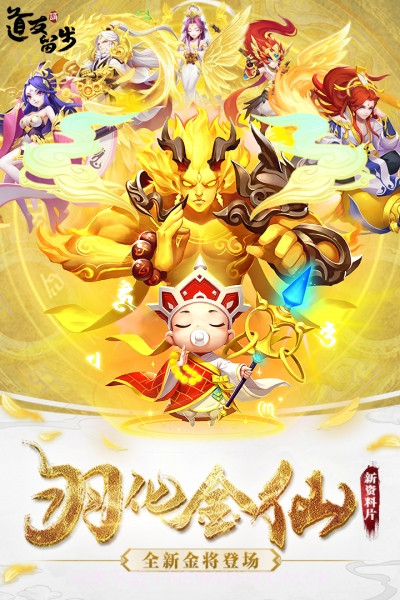 道友请留步腾讯版截图5