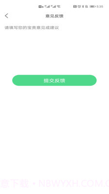 自动点击器屏幕截图4 自动点击器屏幕截图4