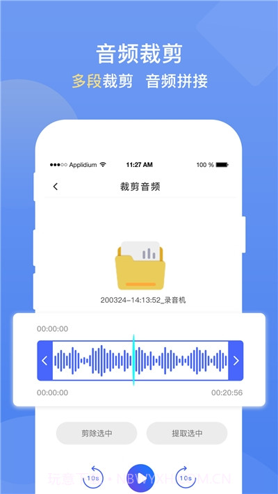 手机录音转文字提取最新版截图3
