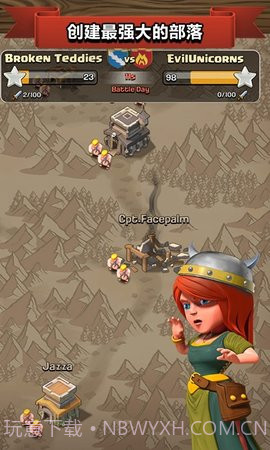 部落冲突360版（Clash of Clans）截图2