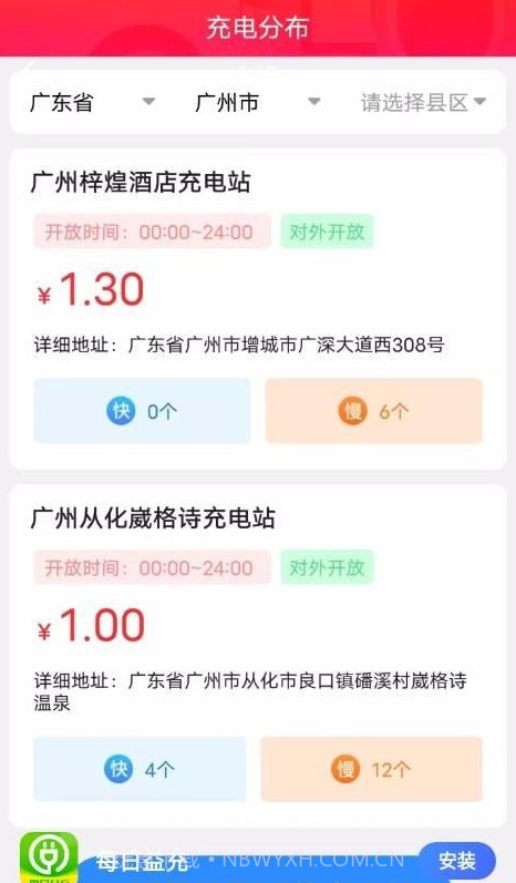 每日益充截图2 每日益充截图2