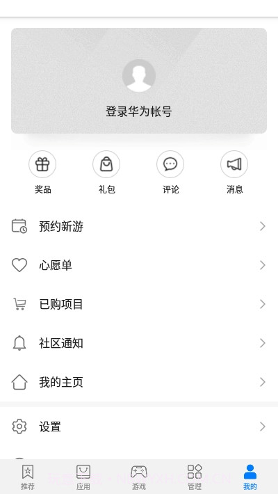 AppGallery截图4