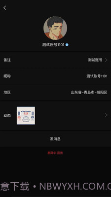 童话社交截图3 童话社交截图3