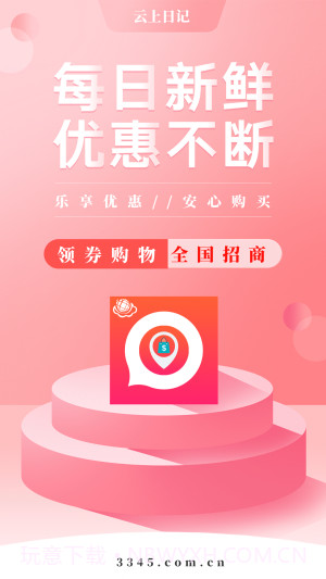 云上日记截图4 云上日记截图4