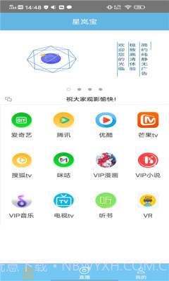 星岚宝V3.0截图2 星岚宝V3.0截图2