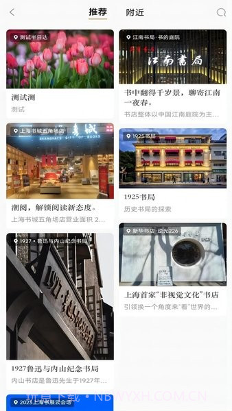 上海书城最新版截图3 上海书城最新版截图3