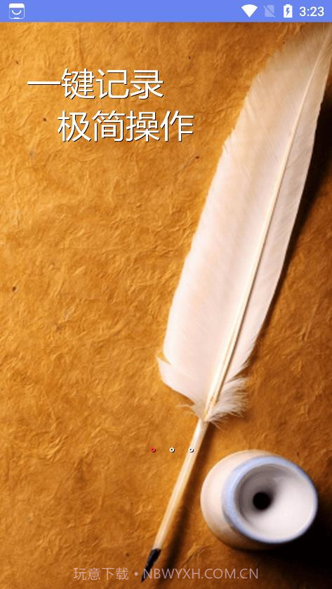 时间规划管理清单截图3 时间规划管理清单截图3