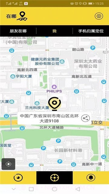 手机号码定位大师截图3 手机号码定位大师截图3