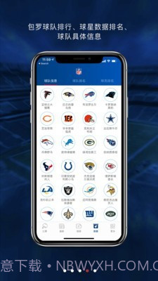 NFL橄榄球截图4 NFL橄榄球截图4
