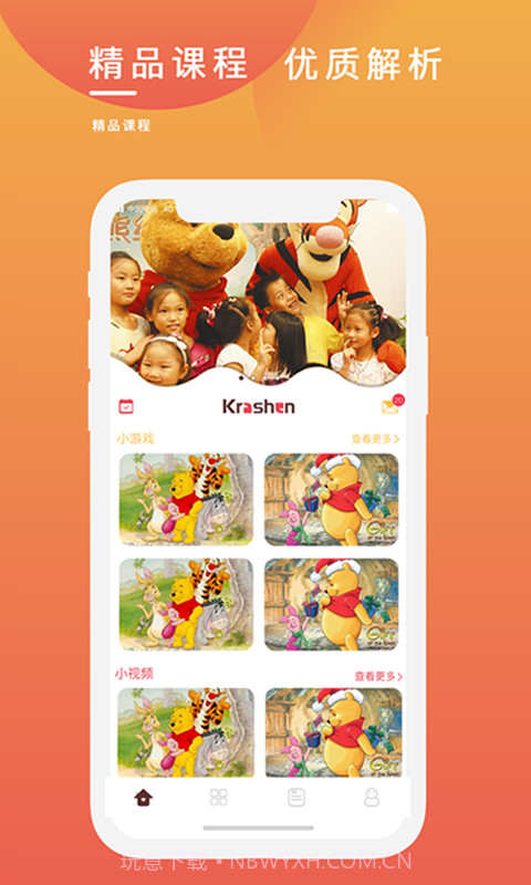 克拉申截图1 克拉申截图1