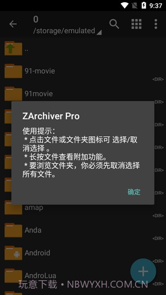 ZArchiver老版本截图2