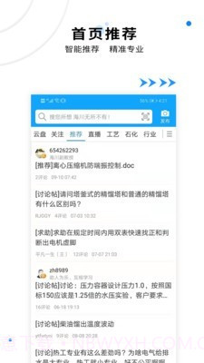 化海川流免费截图1