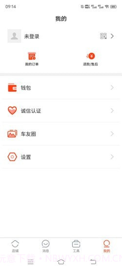 犇犇换车商家端截图3 犇犇换车商家端截图3