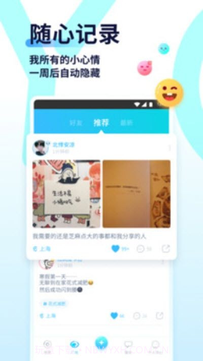 youth交友app截图2