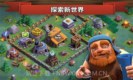 部落冲突app截图4