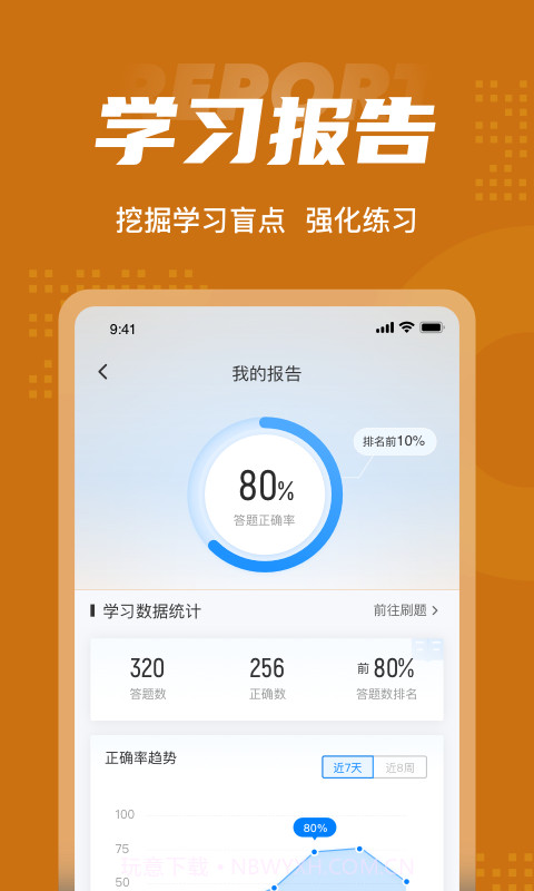 粮油保管员聚题库截图5