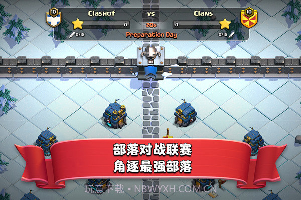 部落冲突(Null&rsquo;s Clash)截图4