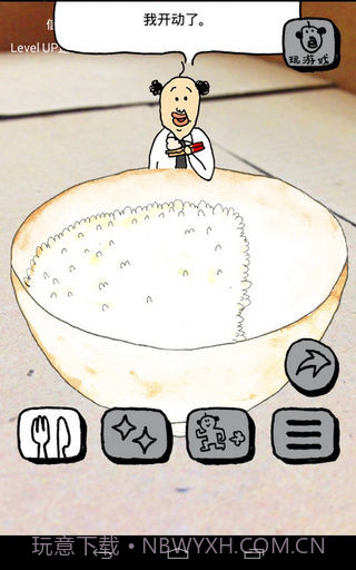 养成迷你大叔官方截图4