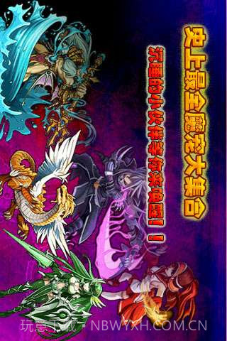 进击的小伙伴OL截图2 进击的小伙伴OL截图2