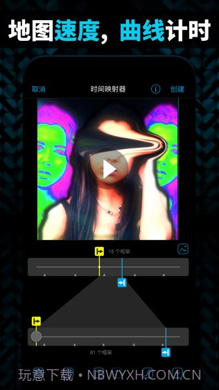 VideoStar剪辑截图3