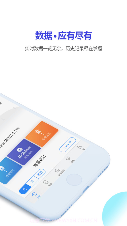 瑞光宝盒app截图2