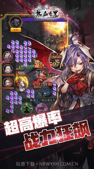 热血暗黑截图2 热血暗黑截图2