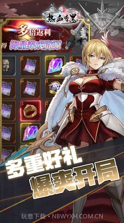 热血暗黑截图3 热血暗黑截图3