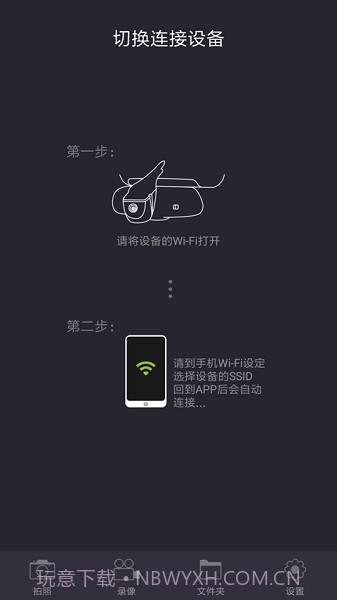 保途者行车记录仪截图1
