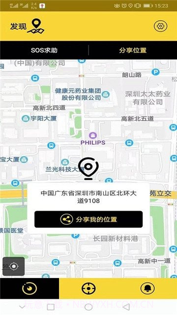 手机号码定位大师截图1 手机号码定位大师截图1