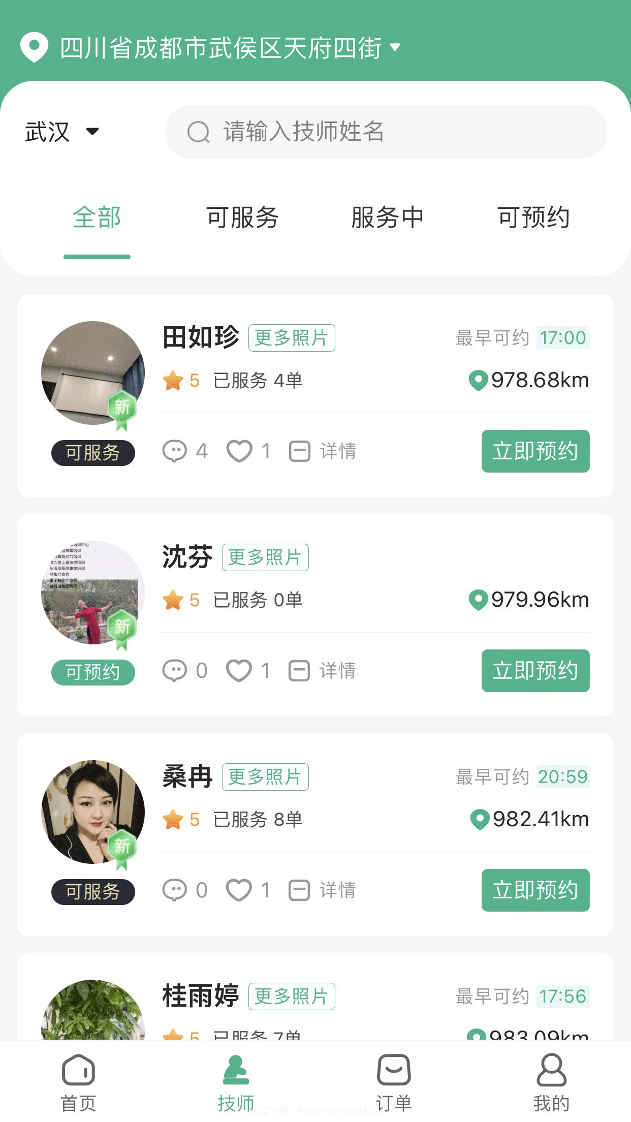 喜鹊万家截图2 喜鹊万家截图2