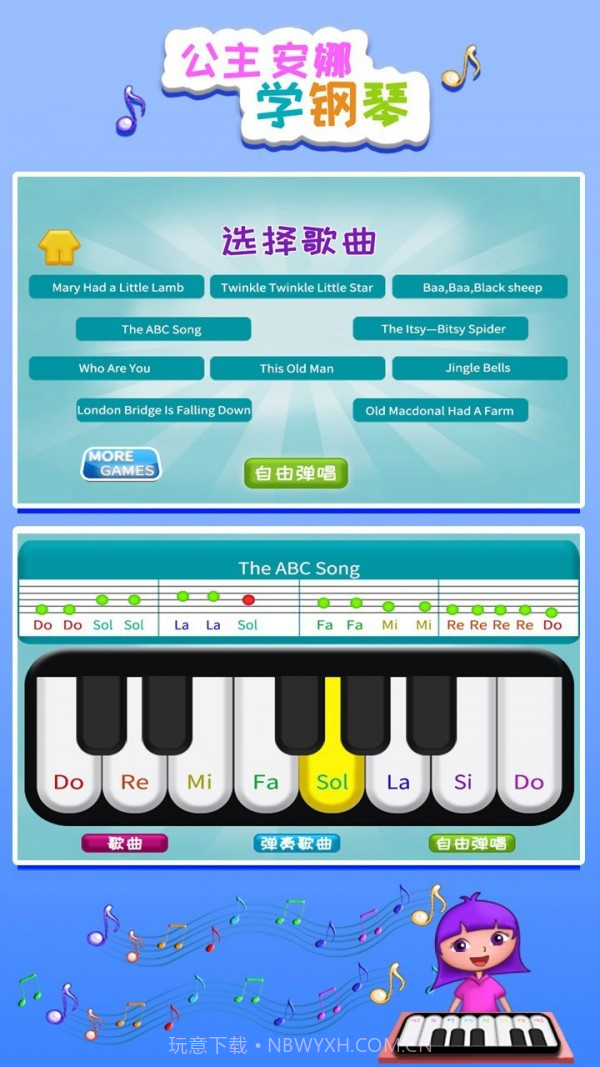 公主安娜学钢琴截图2