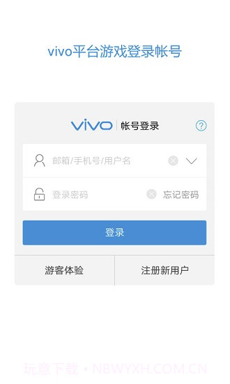 vivo服务安全插件截图3