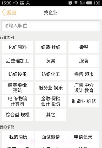 锦绣网招聘截图2
