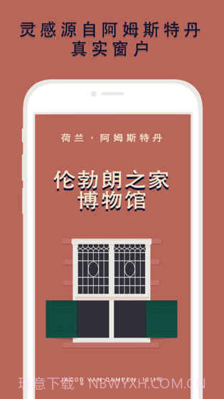 关窗APP截图3