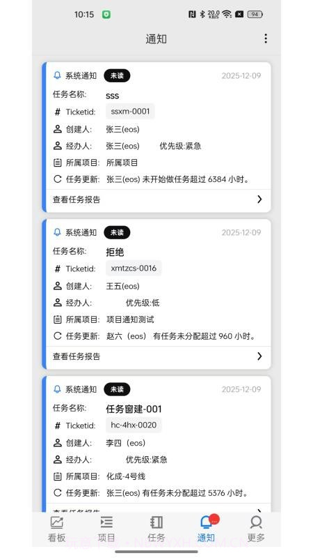 精益企业运营系统官方正版截图2 精益企业运营系统官方正版截图2