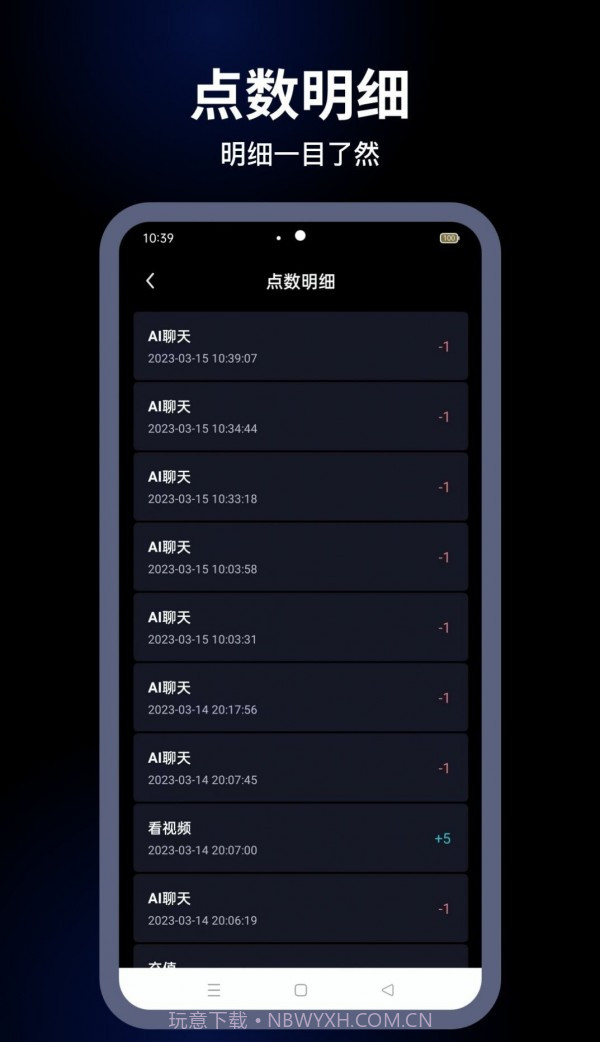 麦丘AI机器人截图1