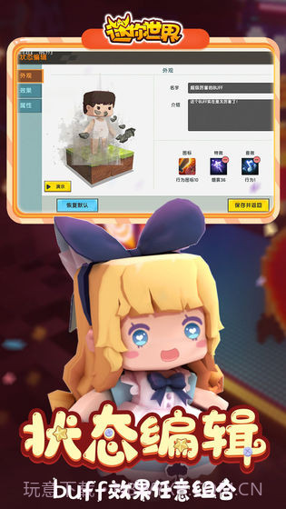 迷你世界APP截图1 迷你世界APP截图1