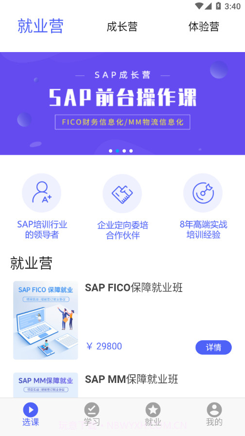 莱学习截图1 莱学习截图1