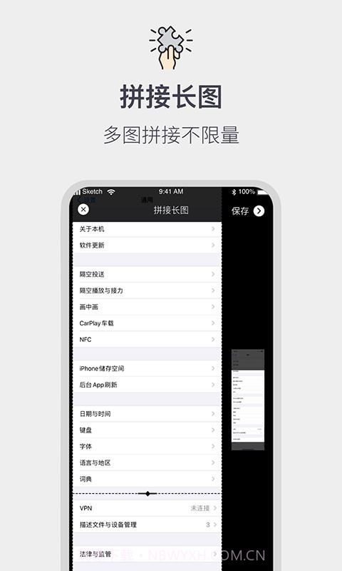 全能截屏工具箱截图4 全能截屏工具箱截图4