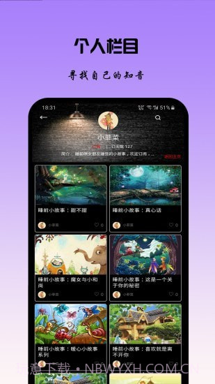 趣多样截图2 趣多样截图2