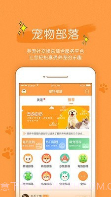 宠物部落截图1 宠物部落截图1