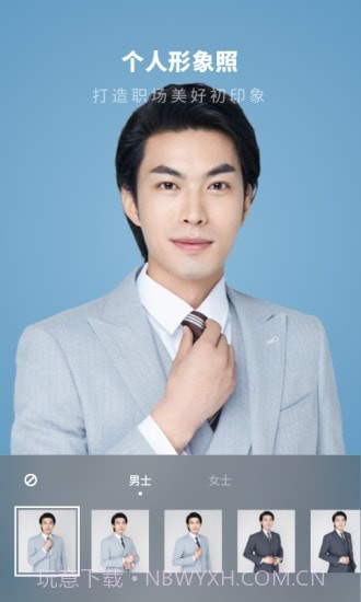 证件照制作馆截图3