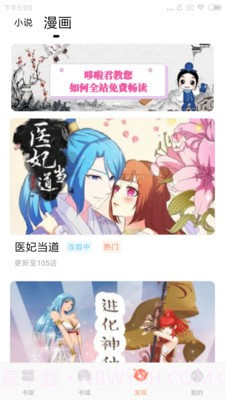 哆啦阅读截图1 哆啦阅读截图1