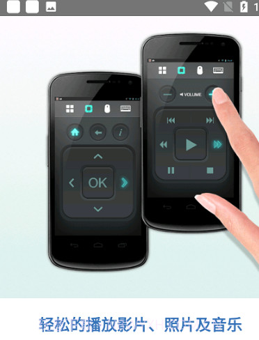 Qremote截图2 Qremote截图2